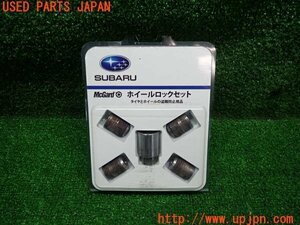 3UPJ=13810968]インプレッサWRX-STi(GRB)C型 SUBARU 純正 McGard マックガード ホイール ロック ナット セット 中古