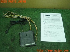 3UPJ=16080507]レンジローバー イヴォーク(LV2A)J-TECH TV2-H01 TV君Ⅱ TVキット 中古