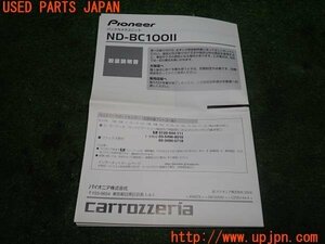 3UPJ=14320804]ランクル100(UZJ100W)前期 carrozzeria カロッツェリア 取扱説明書③ ND-BC100Ⅱ バックカメラ 中古