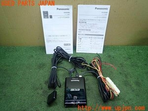 3UPJ=15510503]クラウンエステート アスリートV(JZS171W)Panasonic パナソニック CY-ET2000D ETC車載器 中古