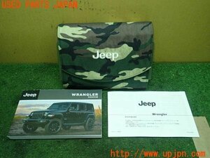 3UPJ=15000802] Jeep Wrangler (JL36S) owner manual manual vehicle manual used 