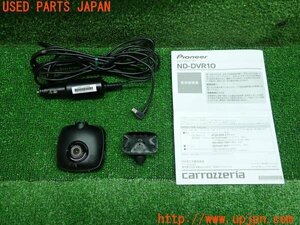 3UPJ=13470579]carrozzeria カロッツェリア ドライブレコーダー ND-DVR10 ドラレコ フルHD1080 中古