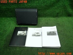 3UPJ=10420802]2011 year Lexus CT200h(ZWA10) owner manual manual case there is defect used 