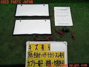 3UPJ=12830579]BMW 335i カブリオレ（E93）2008y 前期 ワールドオートプレート 字光式ナンバープレート EL光源 難あり 2枚 中古