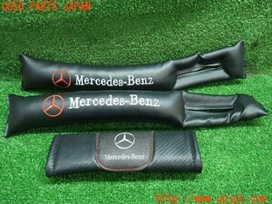 3UPJ=15370647]ベンツ・Aクラス(177084 W177)Mercedes-Benz シートベルトサイドクッション カバー シートベルトパッド ベルトカバー 中古