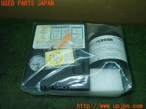 3UPJ=11530625]MX-30（DREJ3P)純正 パンク修理キット 中古