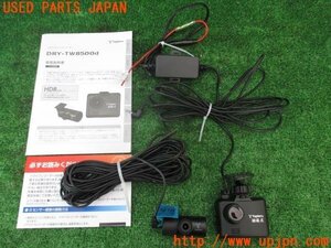 3UPJ=15270579]クラウンハイブリッド(AZSH20)ユピテル DRY-TW8500 ドラレコ ドライブレコーダー 前後カメラ 中古