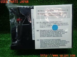 3UPJ=16610625]クラウンHV アスリートＧ(AWS210)パンク修理 コンプレッサー 中古