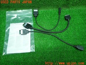 3UPJ=16090581]ベンツ A180 Aクラス(176042 W176系)ケーブル USB/iPod/AUX 外部入力 インターフェース 中古