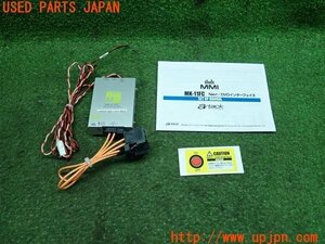 3UPJ=12020579]BMW X3(F25)前期 2013y a/tack エイタック Navi/DVDインターフェイスキット MK-11FC テレビ TV 中古