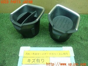 3UPJ=15160631]BMW M135i(1B30 F20)純正 9257209 9257210 カップホルダー ドリンクホルダー 中古