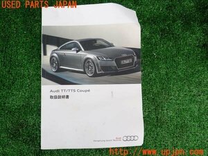 3UPJ=16040802]アウディ・TT(FVCJS)取扱説明書 取説 車両マニュアル 中古