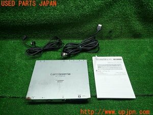 3UPJ=14860578]carrozzeria カロッツェリア テレビチューナー CPN2588 AVIC-ZH099G用 TV 地デジ サイバーナビ 中古