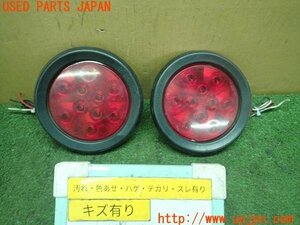 3UPJ=15640547]ジープラングラー(TJ40S)社外 LED テールランプ 中古