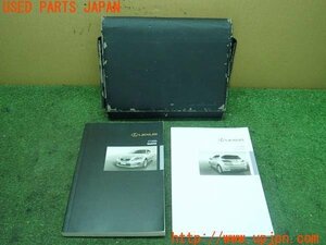 3UPJ=10550802]レクサス CT200h(ZWA10)取扱説明書 取説 車両マニュアル 中古