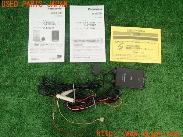 3UPJ=15280503]BMW・MINI(MFJCW)Panasonic パナソニック ETC車載器 CY-ET907KD 中古