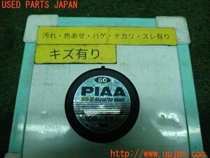 3UPJ=11190155]ヴェルファイアハイブリッド(ATH20W)PIAA ピア ラジエーターキャップ 中古