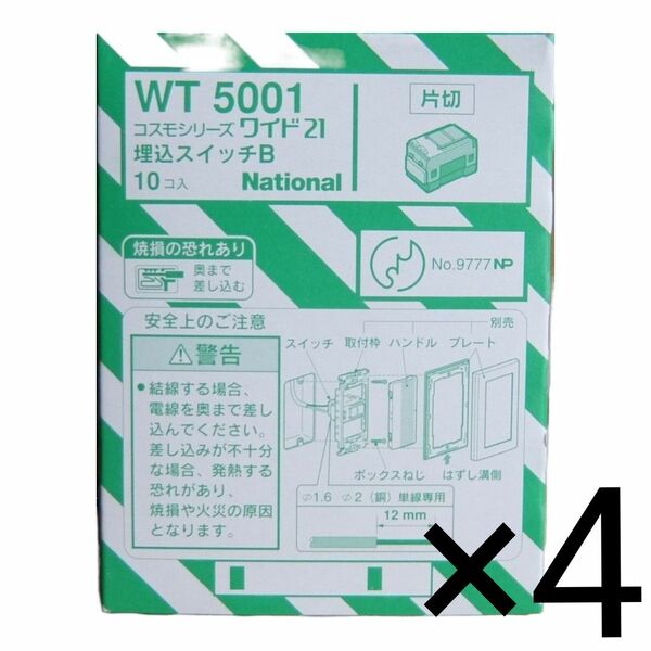 ナショナル 埋込スイッチB WT5001 4箱（40個入）