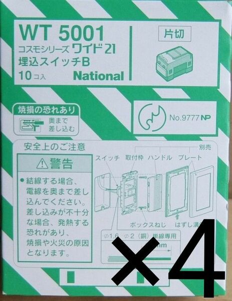 ナショナル 埋込スイッチB WT5001 4箱（40個入）