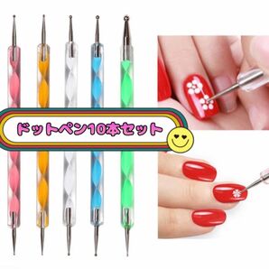 nail ドットペン　ブラシ　アートネイル　レジン　ネイルアート　ジェルネイル　セルフネイル　自爪　 ドット棒