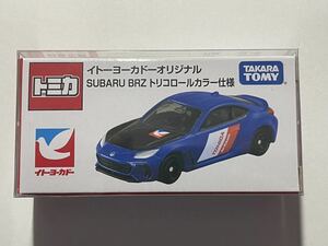 ★トミカ　イトーヨーカドー　SUBARU BRZ トリコロールカラー仕様★