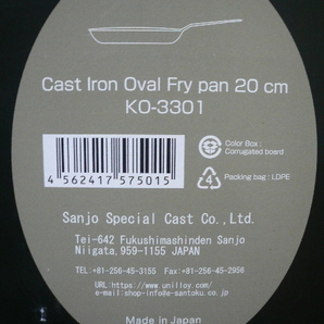 未使用! KOMIN コーミン 三条特殊鋳工所 鉄鋳物 オーバルフライパン 20cm KO-3301 ブラック IH対応 Made in JAPANの画像7