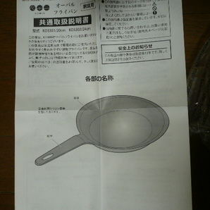 未使用! KOMIN コーミン 三条特殊鋳工所 鉄鋳物 オーバルフライパン 20cm KO-3301 ブラック IH対応 Made in JAPANの画像8