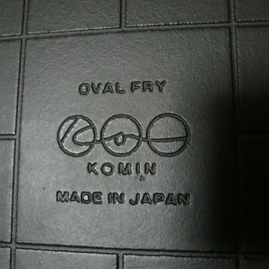 未使用! KOMIN コーミン 三条特殊鋳工所 鉄鋳物 オーバルフライパン 20cm KO-3301 ブラック IH対応 Made in JAPANの画像4