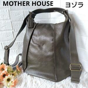 MOTHERHOUSEヨゾラリュックショルダー2way 大容量限定色オリーブ本革