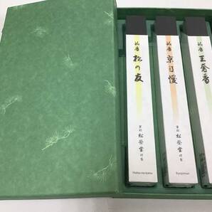 4311■未使用 松栄堂 高級線香 3束 王奢香 京自慢 松の友 お香 線香 仏壇 仏具 箱入の画像1