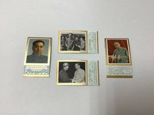 5067# unused China stamp J13... same ... one anniversary 4 kind . China person . postal collector * photograph . please verify.