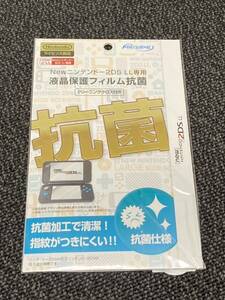 送料無料 液晶保護フィルム 抗菌 New ニンテンドー 2DS LL専用 クリーニングクロス付き 新品 未使用 未開封 任天堂 シート