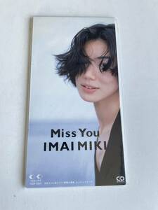 【新品】【非売品】【8cmシングル盤】今井美樹　Miss You 輝く街で【送料スマートレター180円】激レア　希少