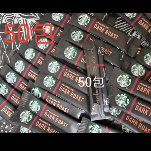 韓国　スタバ　スターバックス　スティックコーヒー　コーヒー 珈琲　ダークロースト　50本セット　新品　50包