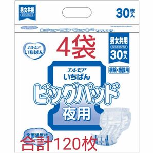 エルモア ビッグパッド30枚入り 4袋 合計 120枚