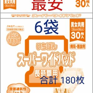 エルモアいちばん スーパーワイドパッド（30枚×6パック入）合計180枚