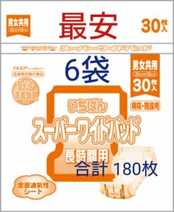 エルモアいちばん スーパーワイドパッド（30枚×6パック入）合計180枚