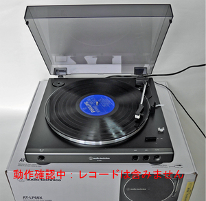 オーディオテクニカ フルオートターンテーブル AT-LP60X（ダークガンメタリック）