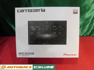 ●カロッツェリアサイバーナビ【AVIC-CL912Ⅱ】2022年モデル通電展示品!