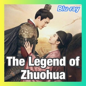 The Legend of Zhuohu（自動翻訳）『アシ』「中国ドラマ」『Ban』「Blu-ray」『Grn』