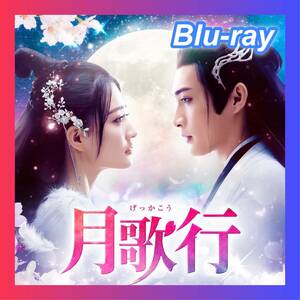  month . line ~.......~ 7/15 on and after shipping [asi][ China drama ][Ban][Blu-ray][Grn]
