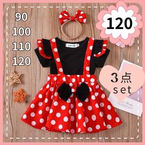  Kids 120 cosplay costume setup 3 point set girl girls minnie Disney top and bottom child clothes Halloween memory photographing New Year’s card 