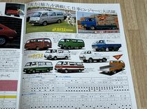 【旧車カタログ】トヨタ総合カタログ昭和57年1月 ソアラ/コロナ/マークⅡ/コルサ/ハイエース/トヨエース★_画像5