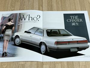 [ старый машина каталог ] Toyota Chaser каталог Showa 63 год 8 месяц 2000 avante G/GT twin turbo *