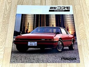 【旧車カタログ】マツダ新型コスモハードトップ本カタログ1982年1月 2ドアハードトップ/4ドアハードトップ12AロータリーLMITED /GT-X★