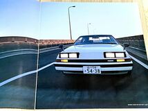 【旧車カタログ】マツダ新型コスモハードトップ本カタログ1982年1月 2ドアハードトップ/4ドアハードトップ12AロータリーLMITED /GT-X★_画像2