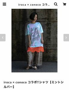 iroca×conoco Tシャツ　ミントシルバー　白地　新品未使用　着物ブランドとアクセサリーブランドのコラボTシャツ