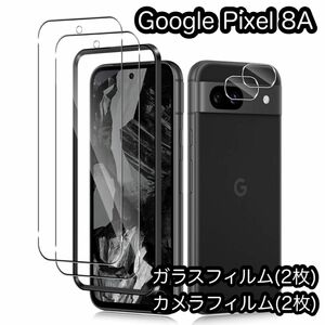 Google Pixel 8A ガラスフィルム　カメラフィルム　保護フィルム