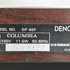 ◇p1987 現状品 DENON デノン ターンテーブル DP-65Fの画像7