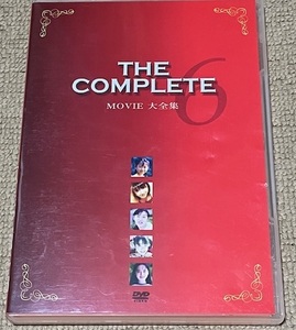 THE COMPLETE MOVIE 大全集6